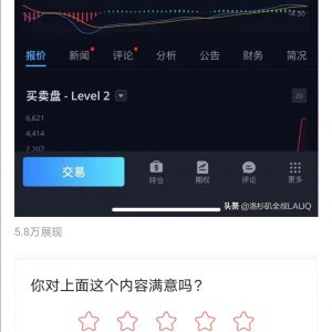 虽然看不懂，你居然问我满意吗？