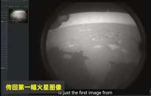 美国毅力登陆火星成功